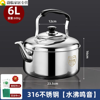 Qilicai 316 stainless steel kettle mingyin household large kettle hot water kettle gas gas induction cooker durable 316 huge thick kettle enhanced version 6l