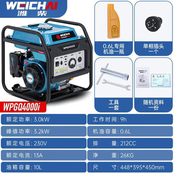 Weichai (weichai) variable frequency generator gasoline 3/4/5.5kw 1.8kw single-phase 220v small home outdoor 3.2kw variable frequency hand start