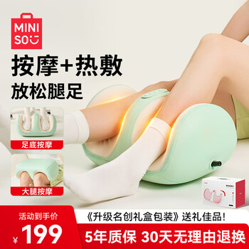Miniso leg massager foot massager calf muscle massager foot sole professional fully automatic kneading artifact for dredging meridians birthday gifts for mom and dad 2026 new upgrade 20-point massage head + hot compress physiotherapy father's day gift for men, girls, friends, parents, elders, practical gifts for the elderly