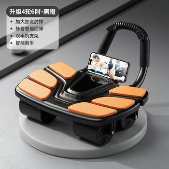 Yunlujian abdominal wheel automatic rebound four-wheel six-elbow professional belly-reducing abdominal wheel flat support men’s and women’s training artifact black four-wheel six-elbow support abdominal wheel comes with kneeling mat