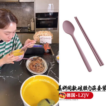 Lzjv jiang yan's same style pink spoon and chopsticks set, high-looking german food-grade silicone portable spoon and chopsticks when going out, pink silicone spoon and chopsticks set