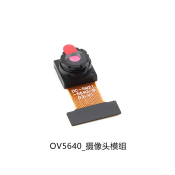 Yourceegc/ov2640/3660/5640-camera module image sensor stm32/esp32 development board ov5640_camera module no specifications
