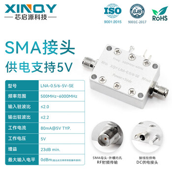 Xinqy xinqiyuan sma low noise amplifier lna high linearity 40db gain 0.02-6g/10g pre-rf signal compensation lna-0.5/6-se (5v, binding post)