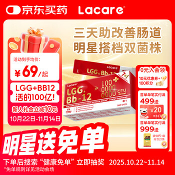 Lacare lejia shanyou intestinal soothing probiotics infants and young children enhance immunity lgg+bb12 probiotics 8 travel packs