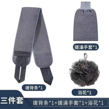 Bath towel for men, coarse sand, powerful mud rub, dust rub, back rub, long back home rub, back rub without asking for help, 3-piece bathing set, coarse sand, deep decontamination, decontamination, luxury 1-piece set, bath towel