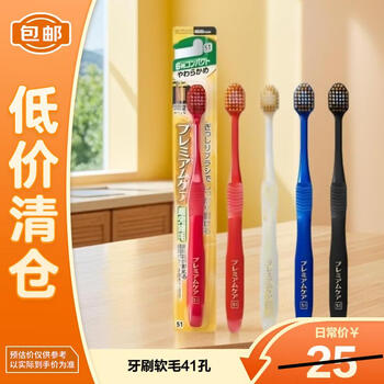 Ebisu toothbrush soft bristles 41 holes small head wide head adult toothbrush * 1 piece on clearance