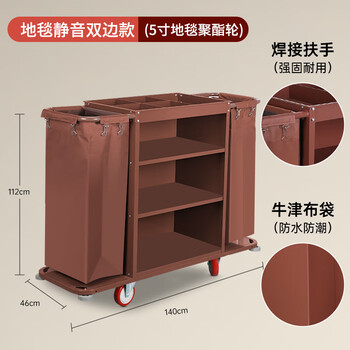 Huili's linen cart, hotel work cart, guest room special cleaning, multi-functional storage, cleaning service, cleaning trolley, carpet silent double-sided long bag type (5-inch polyester wheel)