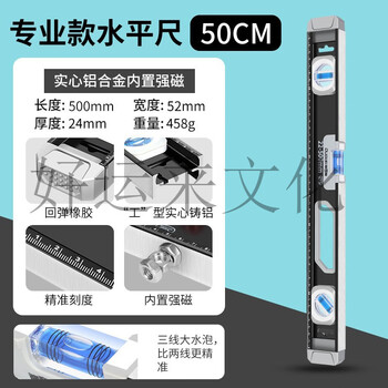 Otis spirit level high-precision household flat water ruler magnetic aluminum alloy ruler solid multi-functional measuring level decoration silver knight solid cast aluminum 500 type magnetic