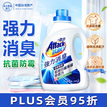 Kao (kao) antibacterial and deodorizing laundry detergent 4.8 pounds imported laundry detergent cleansing sterilizing underwear can be used with long-lasting fragrance