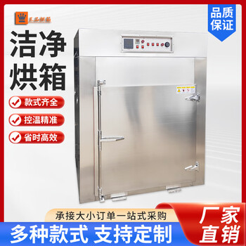 Pupan dust-free clean oven industrial dust-free high temperature drying oven laboratory electronic blast cycle oven dryer clean oven