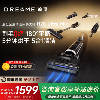 Chaimi h30 ultra mix floor scrubber, floor mop, washing machine, electric mop, all-in-one washer, desorber and suction machine, automatic cleaning household all-in-one official machine h20 ultra mix (b1 appearance is almost new)