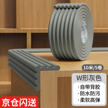Milachi baby anti-collision strips corner edge anti-collision soft bag table side beam sticker protective cover window sill corner guard edge strip self-adhesive w-shaped gray 5 rolls 2m/roll