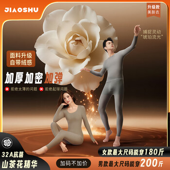 Banana tree underwear, camellia essential oil, skin-beautifying base 32a anti-static men's and women's skin base, autumn clothes and long trousers set, women's black suit l, women 80-115 pounds, men 90-125 pounds