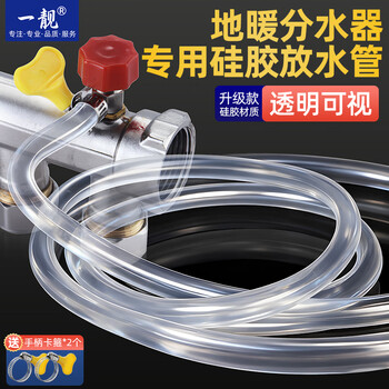 A beautiful floor heating drain pipe, floor heating exhaust hose, radiator water distributor cleaning exhaust valve exhaust pipe accessories, 6mm inner diameter, 1.5m transparent silicone hose