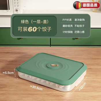 Dutrieux german quality dumpling box food grade crisper multi-layer dumpling wonton quick-frozen household refrigerator storage box special one layer green time dumpling box
