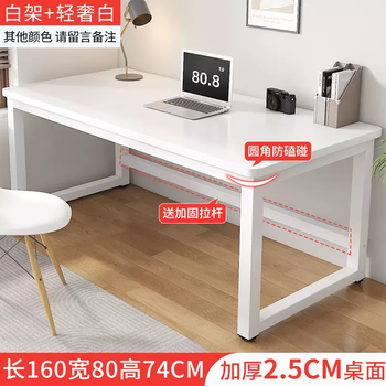 Yusenyi bedroom student home desk desktop study table rectangular workbench desk computer desk small writing table (thickened 25mm desktop) 160x80x74cm comes with cross beam-reinforced pull default white surface