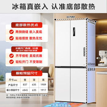 Meiling dual system zero built-in refrigerator 510l cross refrigerator ultra-thin refrigerator bottom heat dissipation energy saving active sterilization bcd-510wsp9czx white