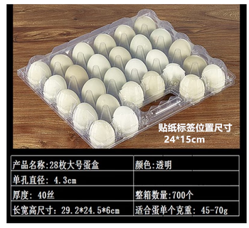 Sailoto plastic transparent egg tray 10 pieces egg tray 30 pieces 20 pieces egg packaging box duck egg packaging box fresh egg packaging 28 pieces large hand 100 pieces can only hold naked eggs, bare eggs cannot be filled with dust