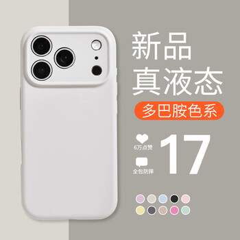 Bekla applicable iphone17promax mobile phone case new liquid silicone skin-feel frosted protective cover apple 17pro lens all-inclusive anti-fall 17 high-end men's simple women's model antique white ultra-thin liquid_skin-friendly soft waxy_dirt-resistant and anti-fall iphone 17 pro max