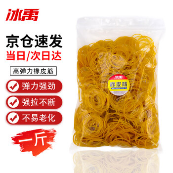 Bingyu strapping rubber band rubber band high elastic strip yellow cowhide rubber band diameter 5cm one pound byyn-699