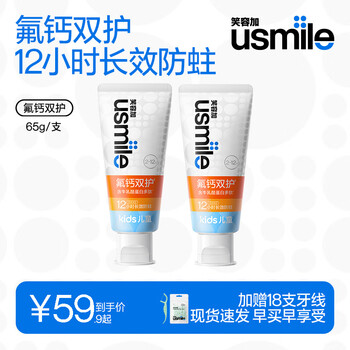 Usmile smile plus children's toothpaste anti-cavity toothpaste children's toothpaste strawberry & peach flavor 130g