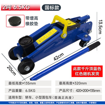 Fengxi vehicle 2-ton horizontal jack hydraulic 2t 3-ton manual labor-saving car off-road vehicle convenient vehicle-mounted work 2-ton standard version + increased rubber pad
