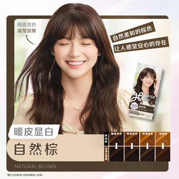 Liese kao, choose 3 pieces, bubble hair dye, hair dye, trendy hair dye, at-home hair dye, natural brown, exquisite and versatile