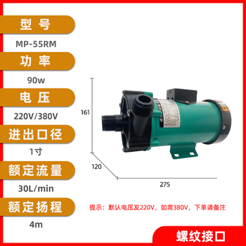 Shanghai xinxishan magnetic pump drive pump mp-15rm2030r4070 corrosion-resistant, acid and alkali-resistant micro chemical pump mp-55rm external thread_220v, for others, please ask customer service