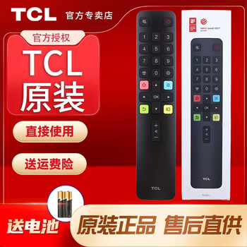 Tcl genuine boxed original tv remote control 55z9h-j 65z9h-j 75z9h-j 55/65/75z9h-jn