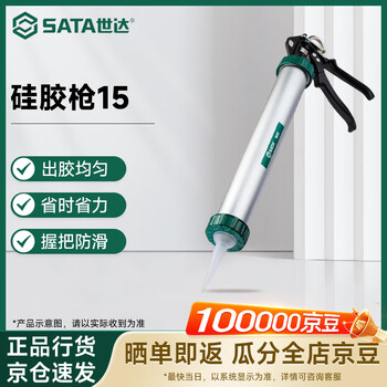 Shida silicone gun 15 90511