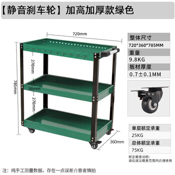 Greener auto repair tool trolley multifunctional auto repair workshop mobile repair tool shelf layer storage rack pink brake wheel upgraded to thickened green