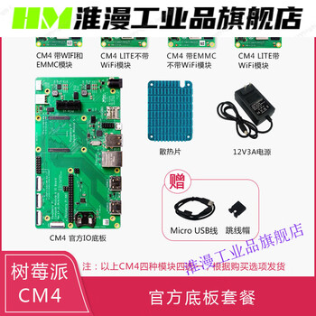 Raspberry pi cm4 core board dual network port rs4854gwifi bluetooth kit official baseboard package without wifi/bluetooth 2gb 32gb