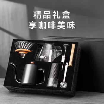 He jiagong set portable complete set of hand brewing pot, filter cup, hand grinding coffee machine, birthday gift, boutique gift box, simple hand brewing six-piece set