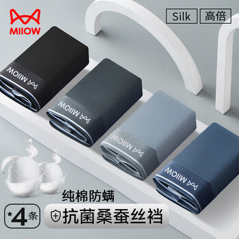 Catman combed cotton-safe quality men's underwear men's pure cotton long-lasting antibacterial silk crotch boys' boxer shorts