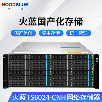 Hoodblue ts6024-cnh domestic xinchuang haiguang nas network storage 24-bay private cloud storage disk array enterprise storage server ts6024-cnh-96tb