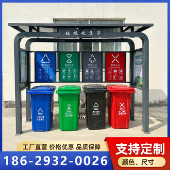 Outdoor garbage classification kiosk, collection kiosk, garbage recycling station, four-category garbage kiosk, residential property garbage classification shed, customized products, more styles, consult customer service