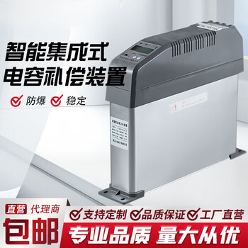 Intelligent integrated power capacitor js-zmg/y total and complementary capacitor reactive power compensation device js-zmg/450-30.30