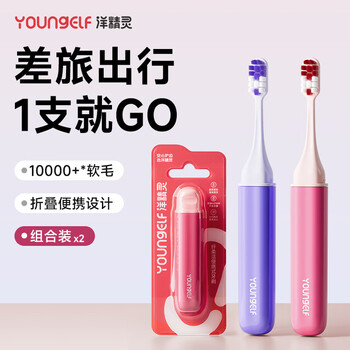 Yang elf folding toothbrush soft-bristled travel portable adult ladies travel home wash rose red + trade wind purple