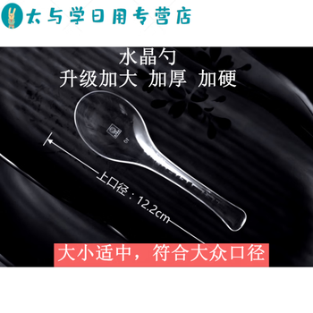 Junmo tableware set plastic tableware four-piece aviation crystal tableware set hotel crystal spoon 100 pieces