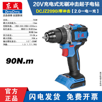 Dongcheng dcjz2090i with impact brushless rechargeable drill lithium electric drill 20v electric screwdriver dongcheng hand drill pistol drill dcjz2090i with impact bare metal