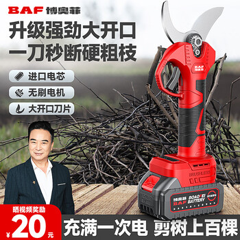 Boofi p boofi electric pruning shears rechargeable lithium-ion scissors powerful garden thick branch shears electric shears fruit tree scissors german der_v series high-end_brushless motor v41