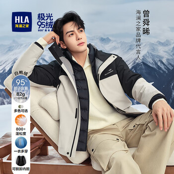 Hla hailan house down jacket men's 25 chairman recommends aurora 95 down series hooded jacket men's winter