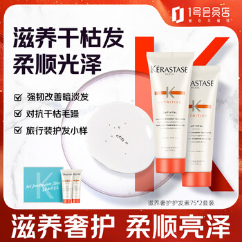 Kerastase nourishing and protecting protein hair lotion trial size & please take careful photos 75ml*2 bottles