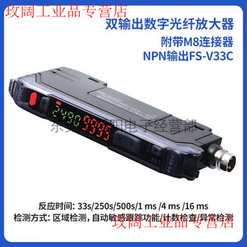 Yue changsheng japan keyence fiber amplifier digital calibration sensor fs-v33p/v33cp/v34cp fs-v33c