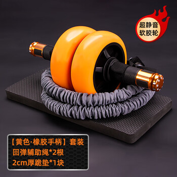 Rein now abdominal wheel silent double wheel bearing abdominal wheel men's and women's abdominal crunches exercise fitness equipment beginner roller vest line yellow silent wheel rubber handle + rebound rope_1 piece of thickened kneeling pad