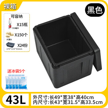 2025 new epp insulated box commercial stall delivery food food grade refrigerated thermal insulation foam environmental protection box 43 liters black (bare box) 1