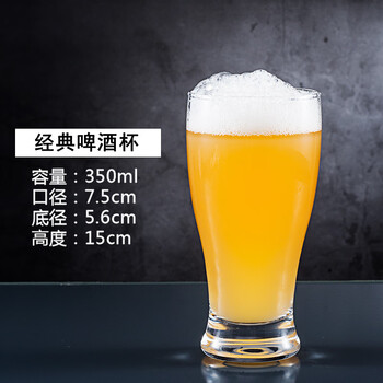 Fat donglai dl quality purchasing craft beer mug commercial glass large capacity light luxury household large internet celebrity draft beer 350ml classic beer mug