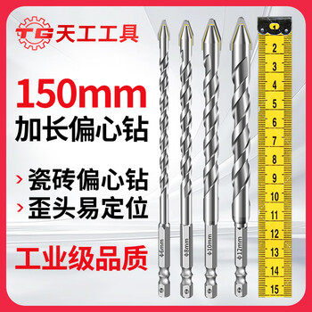Tiangong (tiangong) extended super-hard eccentric drill bit for drilling ceramic tiles, concrete, dry-drilling ceramic glass drill bits, alloy steel, super-hard alloy 6mm, 1 piece, no specifications
