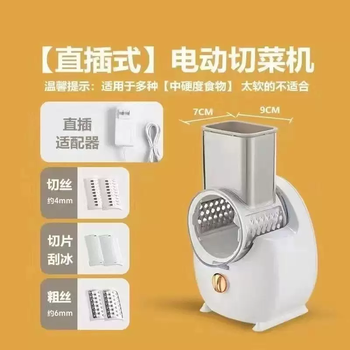 Yusenyi shredding artifact vegetable cutting machine new multi-functional fully automatic vegetable shredding artifact home kitchen shredding and slicing machine white plug-in model