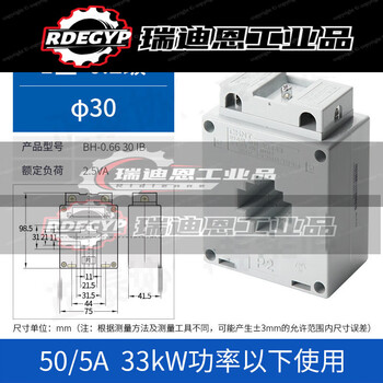 Customized applicable current transformer ac three-phase current ratio bh-0.66i0.2s level 100/200/300/40 50/5 0.2 level 1 turn 33kw power below